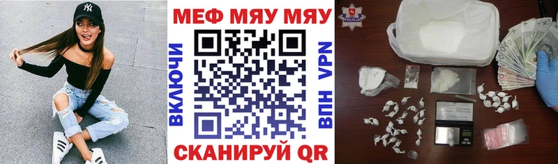 Меф мяу мяу Челябинск