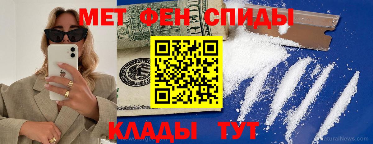 Амфетамин  АМФЕТАМИН Розовый  Вход с VPN  Челябинск 