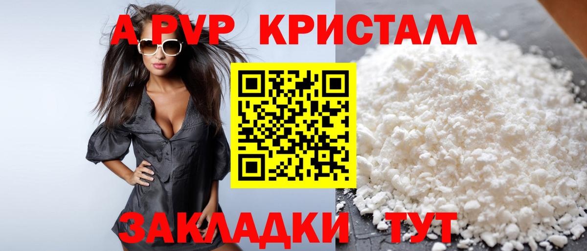 Alpha PVP Соль  Alpha PVP VHQ  Вход с VPN  Alfa_PVP СК  Челябинск 