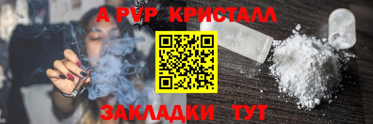A-PVP  сколько стоит  Альфа ПВП кристаллы  Челябинск  Alfa_PVP мука  Alpha-PVP крисы CK 