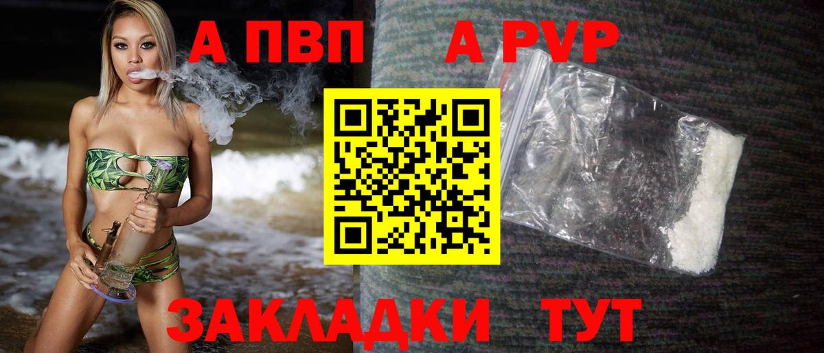 Альфа ПВП крисы CK Челябинск