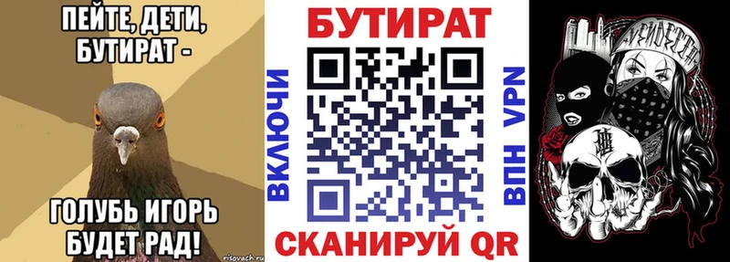 как найти наркотики  Челябинск  Бутират 1.4BDO 