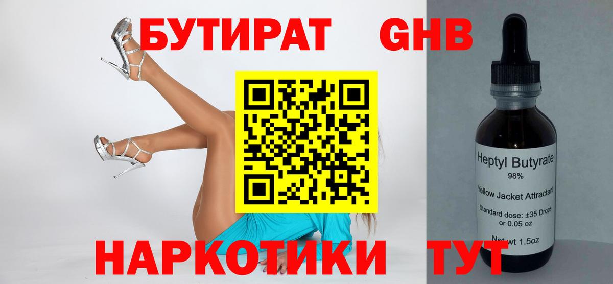 НБОМе Челябинск