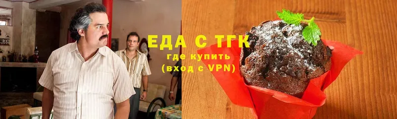 Еда ТГК конопля  где найти   Челябинск 