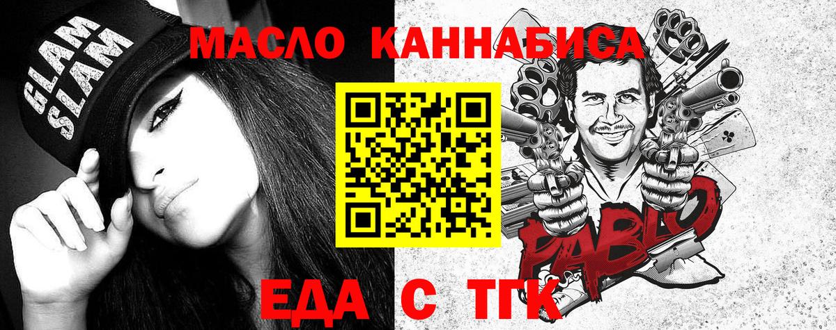 Canna-Cookies марихуана  Челябинск 