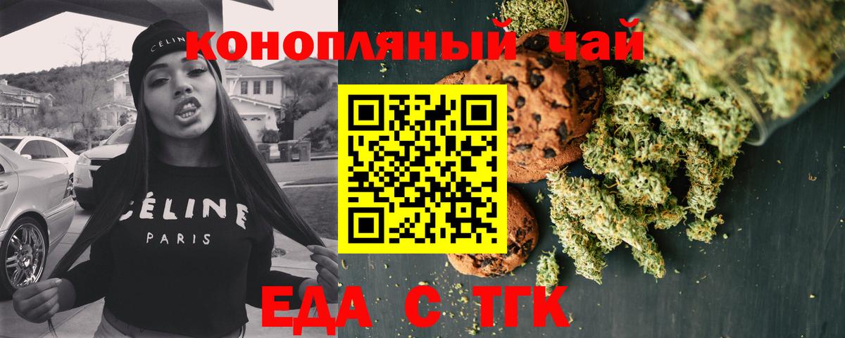 Челябинск  Печенье с ТГК конопля  Вход с VPN 
