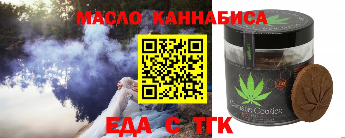 Еда ТГК конопля Челябинск