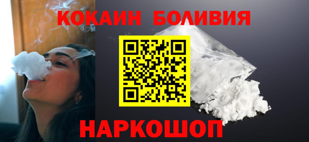Челябинск  Кокаин Fish Scale  Cocaine 98%  Кокаин  Вход с VPN 