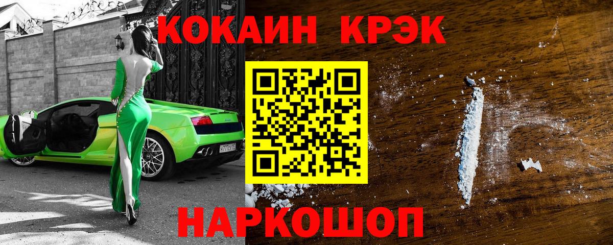 Кокаин Эквадор Челябинск