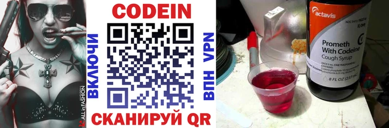 цена   Челябинск  Кодеиновый сироп Lean напиток Lean (лин) 