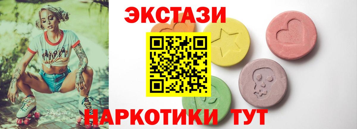 Челябинск  ЭКСТАЗИ 300 mg  darknet клад  ЭКСТАЗИ  Экстази диски  Вход с VPN 