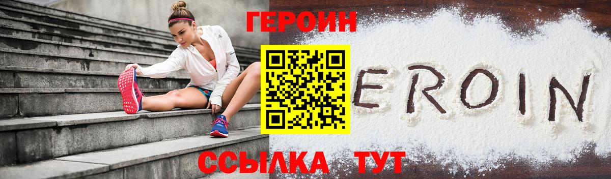 ГЕРОИН  Челябинск  Героин Афган 