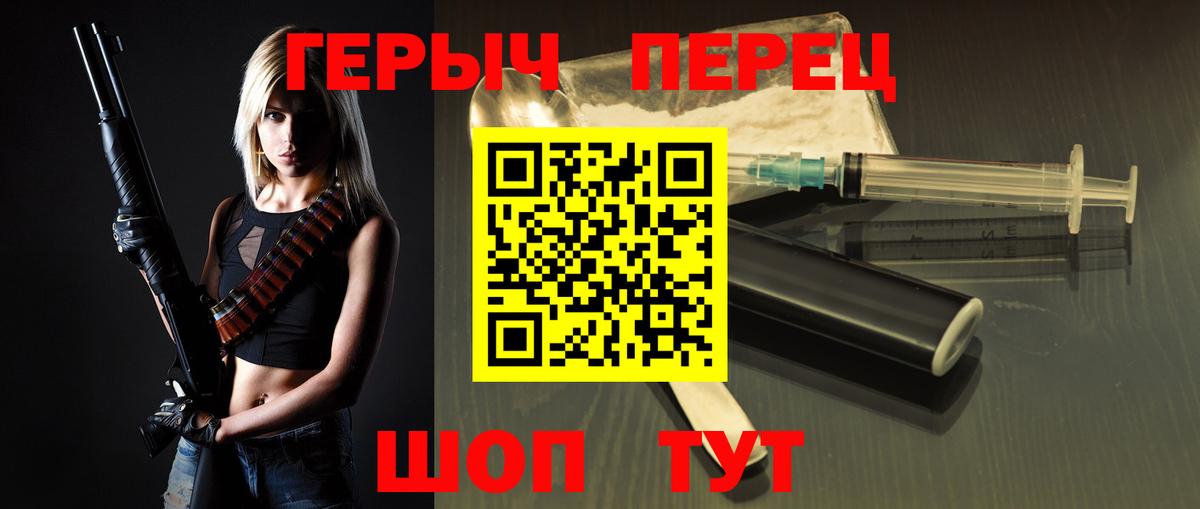 ГЕРОИН Heroin Челябинск