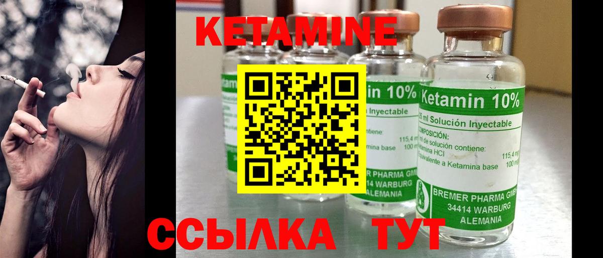 Кетамин VHQ  Вход с VPN  Челябинск 
