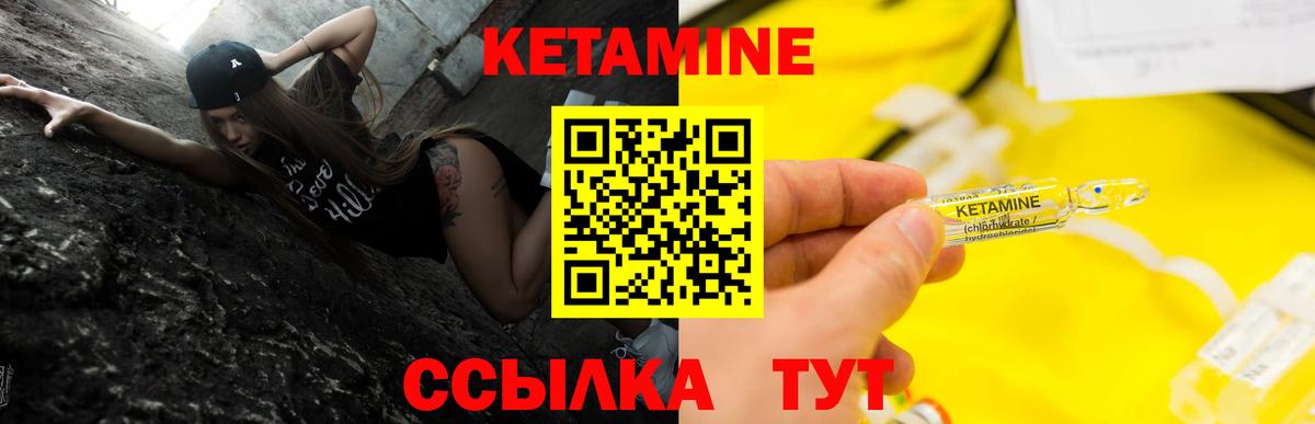Кетамин VHQ Челябинск
