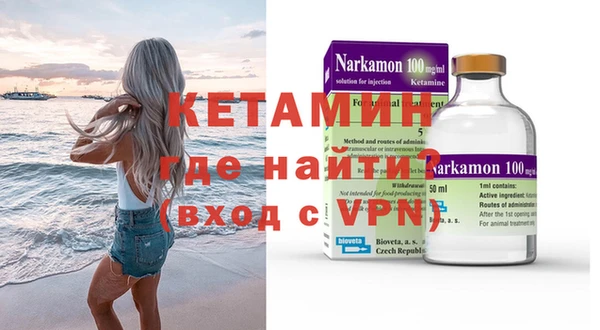 бутират Нефтекумск