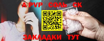 альфа пвп VHQ Волгодонск