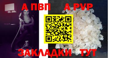 альфа пвп VHQ Волгодонск