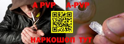 альфа пвп VHQ Волгодонск