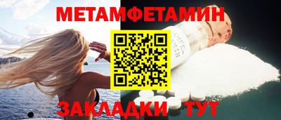 метамфетамин Абакан