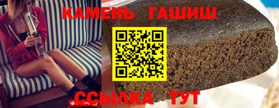 гашишное масло Балаково