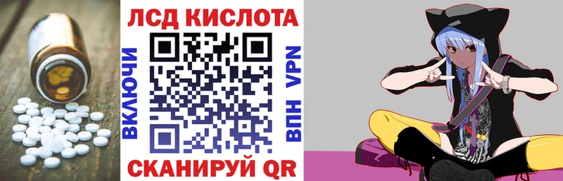 Лсд 25 экстази кислота  где купить   нарко площадка формула  Челябинск 