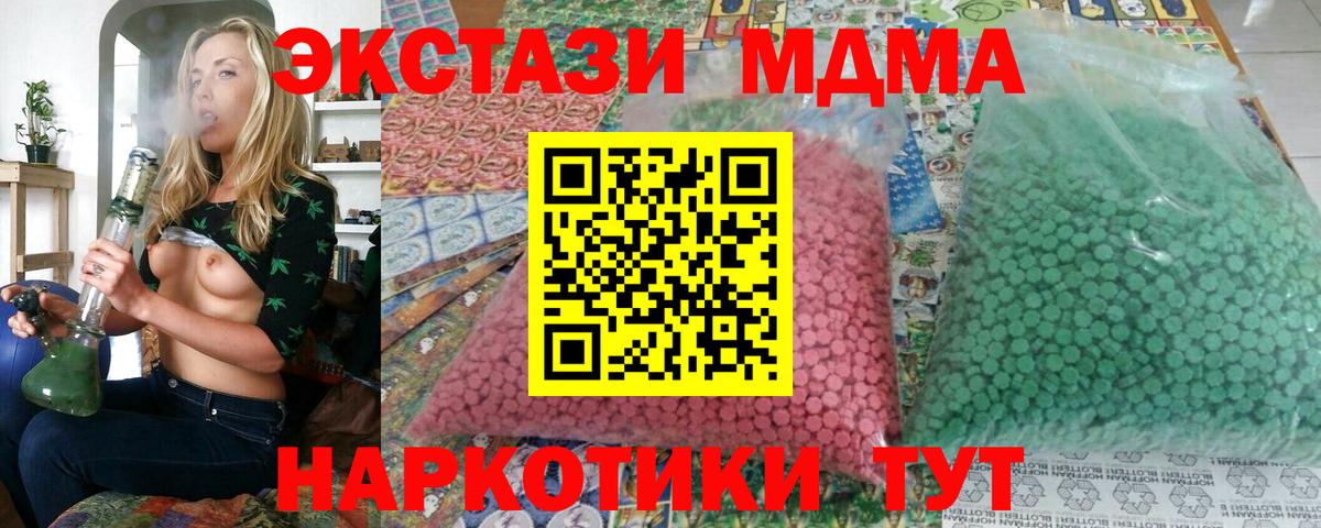 MDMA VHQ  МДМА молли  Челябинск 