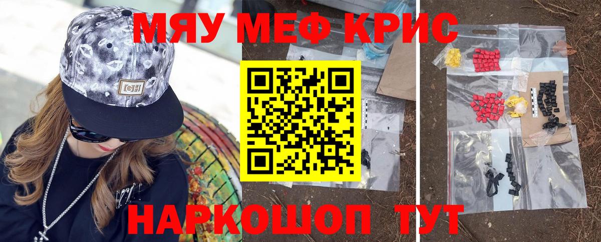 Меф мяу мяу  Мефедрон  Челябинск 