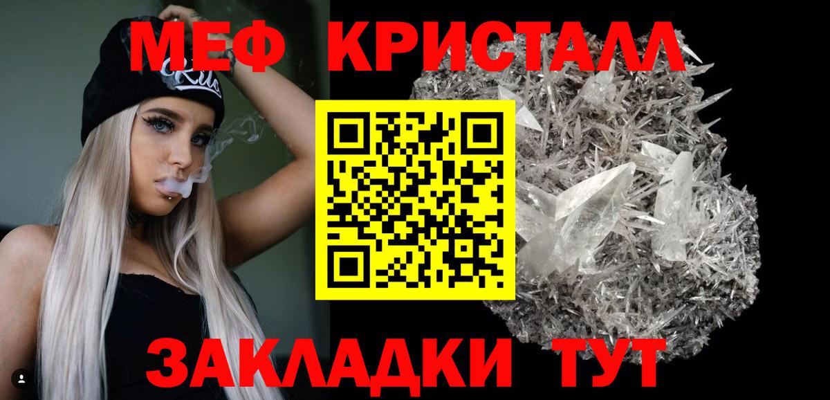 МЕФ  Мефедрон 4 MMC  МЯУ-МЯУ мука  Вход с VPN  МЯУ-МЯУ  Челябинск 