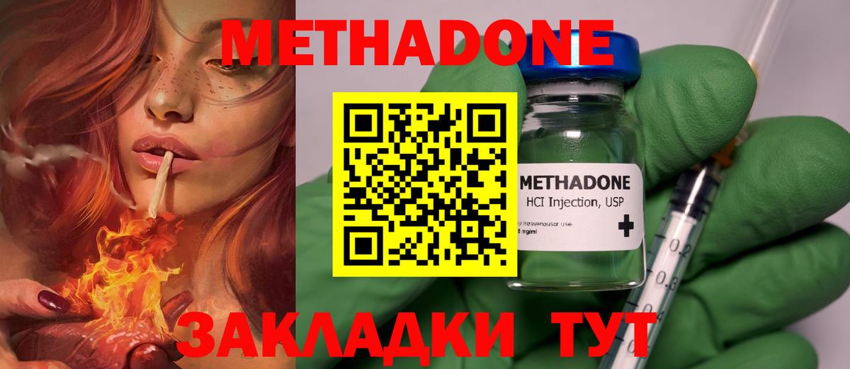 МЕТАДОН кристалл Челябинск