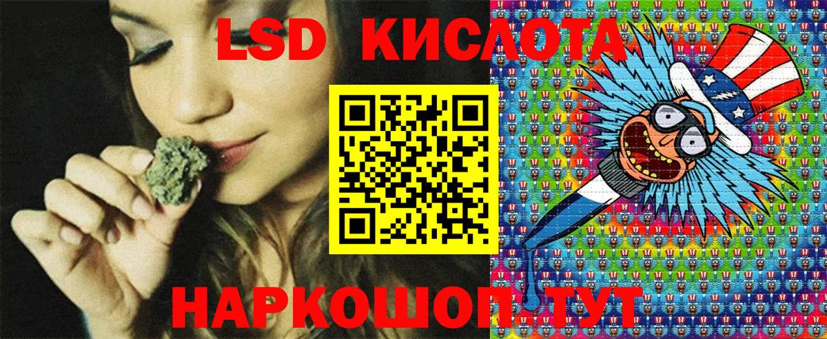 Наркотические марки 1500мкг Челябинск