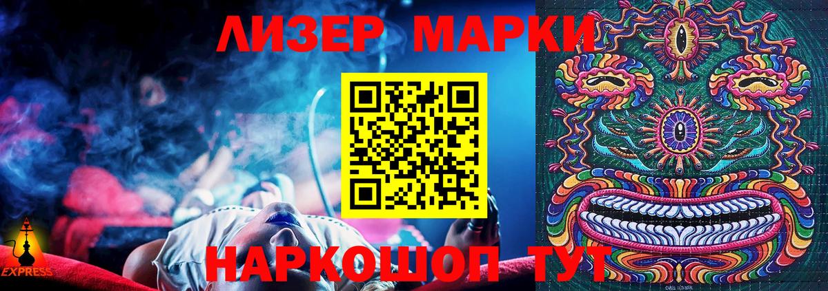 Наркотические марки 1,5мг  Челябинск  Наркотические марки 1,5мг 