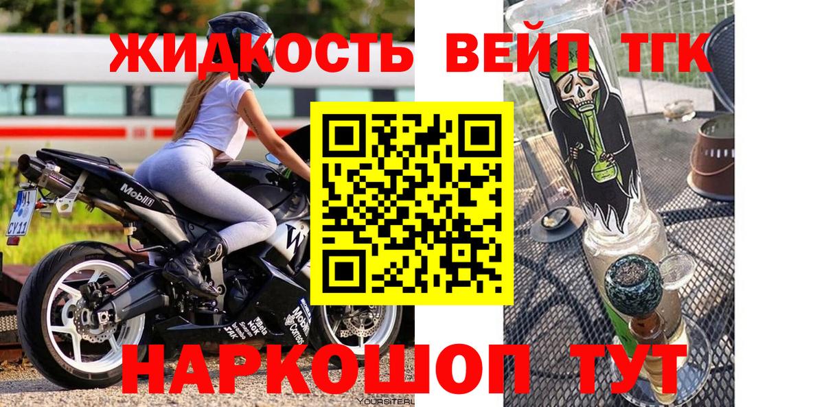 ТГК Wax Челябинск