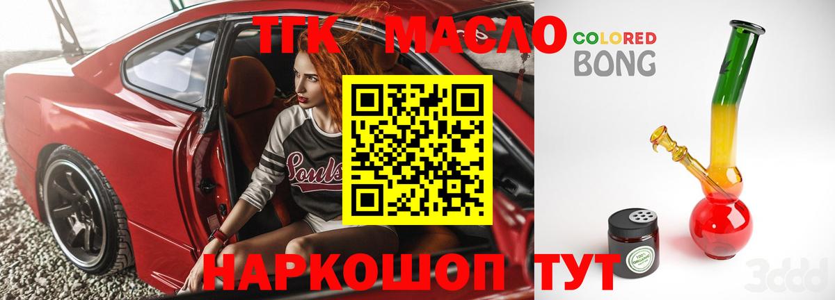 купить   Челябинск  ТГК Wax 