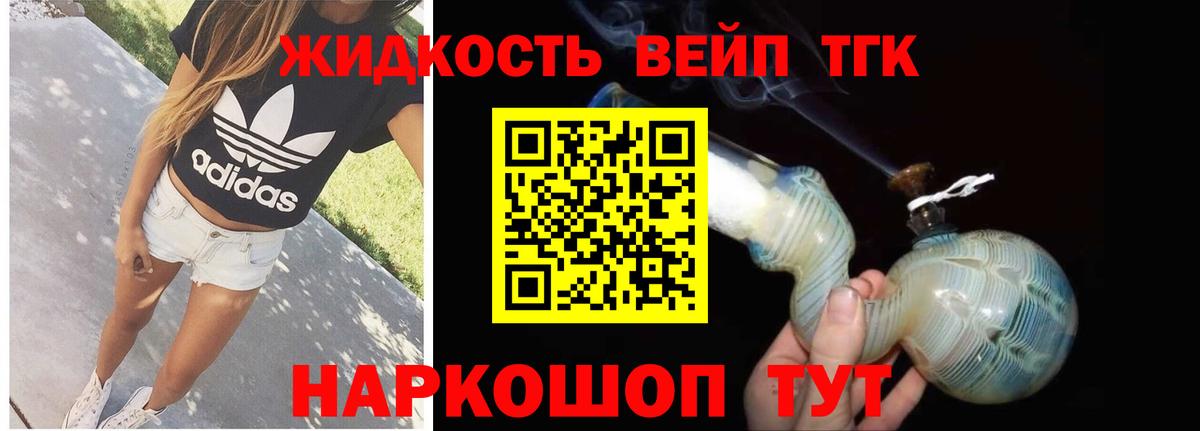 купить   Дистиллят ТГК Wax  Вход с VPN  Дистиллят ТГК вейп с тгк  Челябинск 