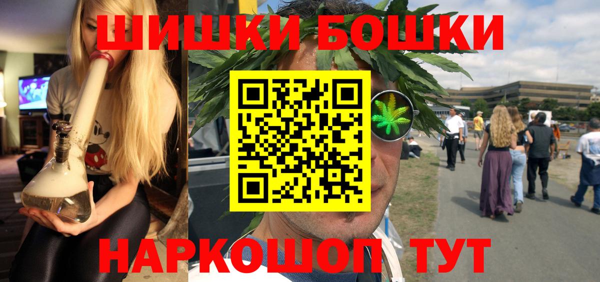 Бошки Шишки индика Челябинск